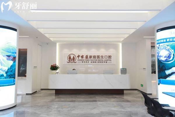 广州中家医口腔种植牙价格表