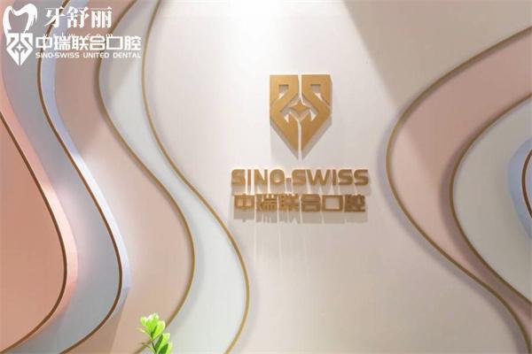 超靠谱的杭州中瑞联合口腔医院价格表来啦!种植牙1680+牙齿矫正9800+半口吸附牙13000+