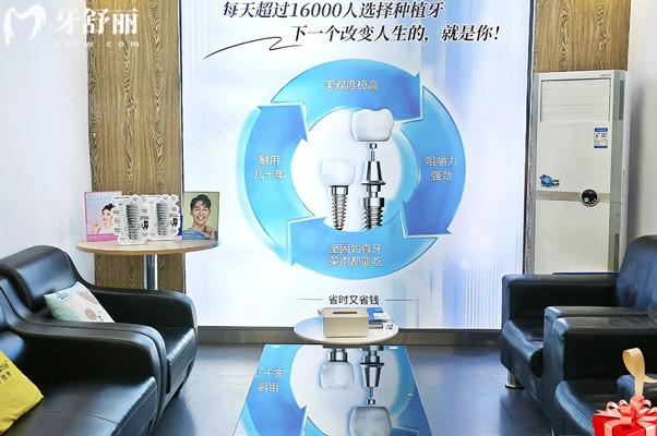 成都郫都鑫无忧口腔诊所大厅