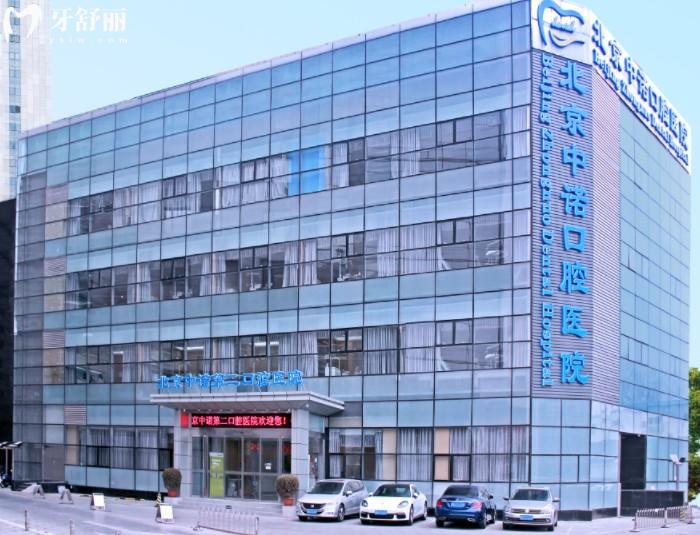 北京中诺口腔门头