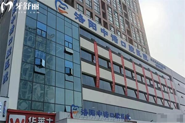 解锁洛阳中诺口腔医院种植牙价格表:韩国牙1680+意大利牙3480+德国牙2980+瑞典4800