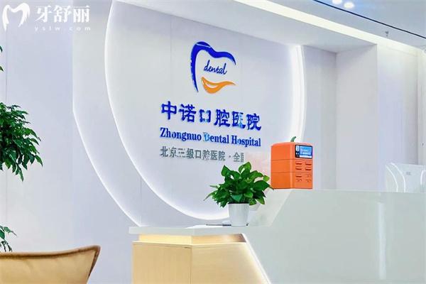 解锁洛阳中诺口腔医院种植牙价格表:韩国牙1680+意大利牙3480+德国牙2980+瑞典4800