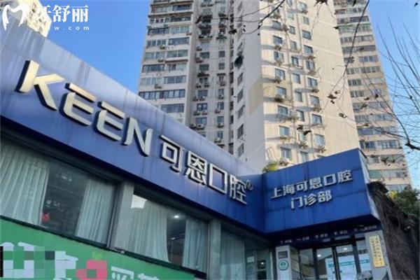 2025可恩口腔医院种植牙价目表查询包含韩国/美国/瑞士等不同档次植体价格