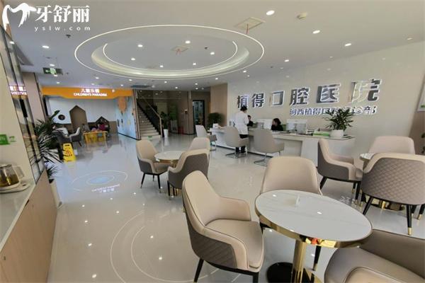 洛阳植得口腔医院地址查询在涧西区 来院路线/医生名单/营业时间/价格表