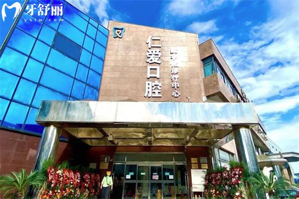 北京仁爱口腔医院营业时间是八点半至五点半!地址在通州是正规可靠好牙科