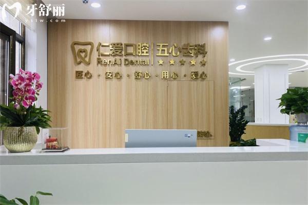 北京仁爱口腔医院营业时间是八点半至五点半!地址在通州是正规可靠好牙科