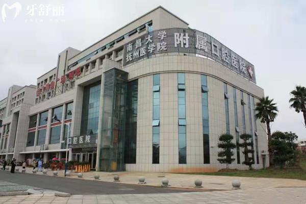 抚州医学院附属口腔医院几点开门