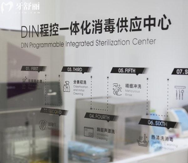 极简口腔医院消毒中心