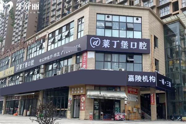 南充莱丁堡口腔医院价格表