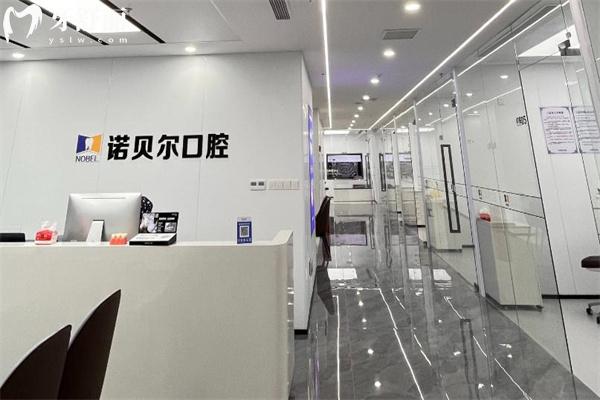 潮州诺贝尔口腔医院地址在海博一品!顾客评价较高技术可靠价格实惠 