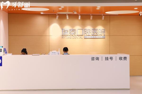 北京瑞泰口腔医院价目表