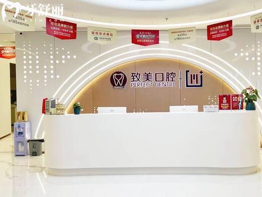2025全新致美口腔医院价目表调整