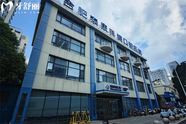 合肥拜博口腔医院收费价格表查询:种植牙1665+牙齿矫正8876+树脂补牙287+全瓷牙1575+