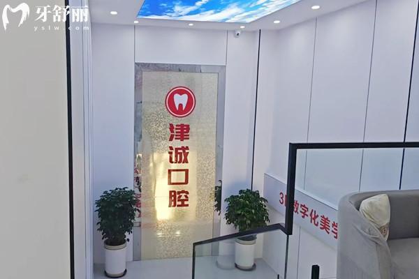 重庆江津津诚口腔医院怎么样