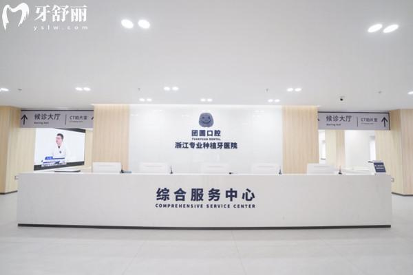 杭州团圆口腔医院看牙多少钱