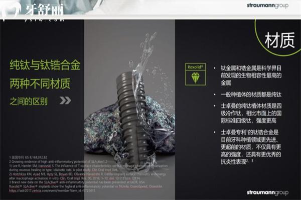 种植牙哪种材质好性价比高?对比医用四级钛/五级钛来看适用人群区别