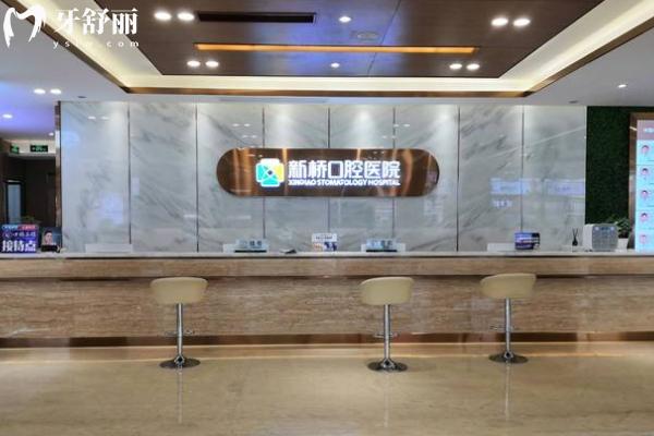 成都新桥口腔医院哪个院区比较好？多家门店实力环境特色全解析