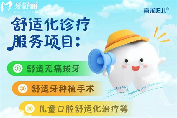 北京嘉禾医院口腔科怎么样?二级医院资质牙科技术妥妥滴分享医生名单和价格表