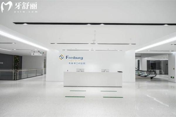 南京茀莱堡口腔收费价目表