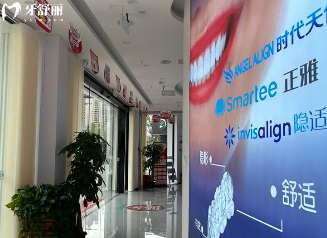 抚州牙博仕口腔环境