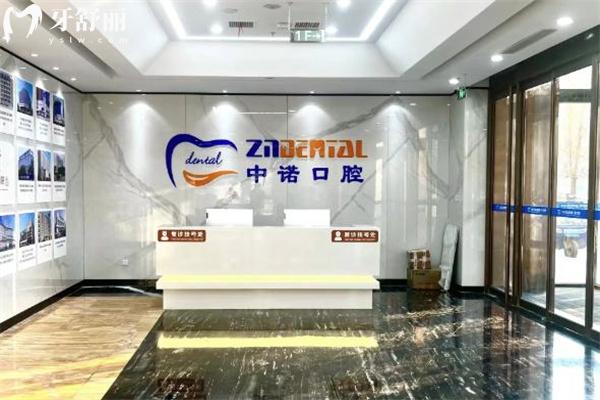 一文分享廊坊中诺口腔医院简介+正规资质+医生介绍+地址路线+收费标准