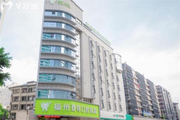 福州正规口腔医院排名榜及福州牙科收费价格表分享!种植牙矫正等选这些就好
