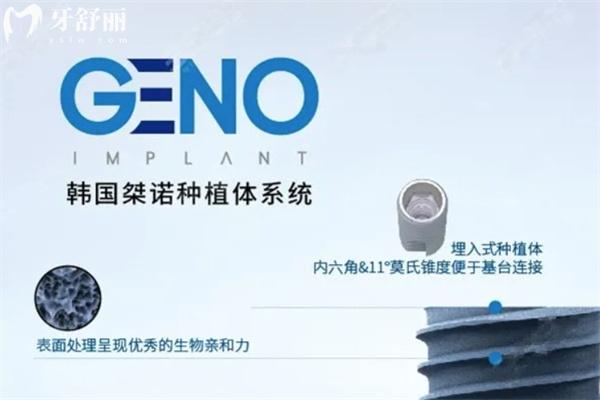 韩国的种植牙质量如何?get韩国十大品牌种植体的性能介绍+价格分享