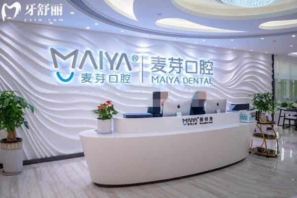 厦门麦芽口腔医院收费价格表