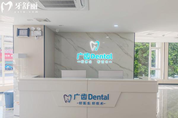 佛山三水广齿口腔医院怎么样