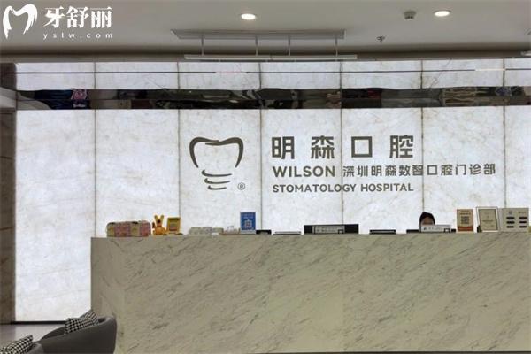 2026深圳明森口腔医院价格表公布:种植牙2884+自锁矫正23520+半口假牙1.6w+补牙88+