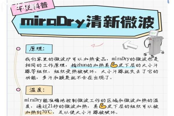 淄博做清新微波治狐臭的医院有哪些