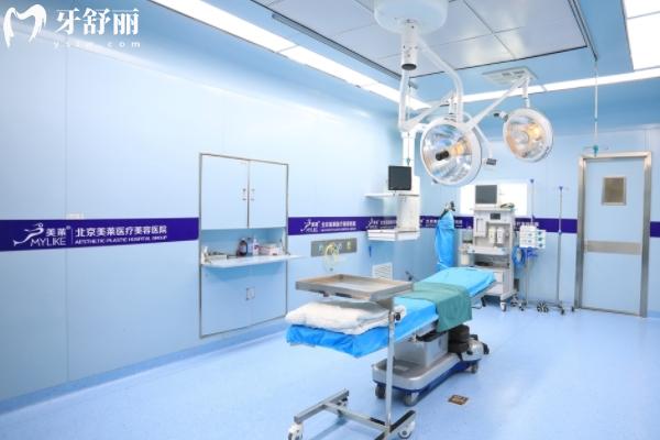 北京美莱整形手术室