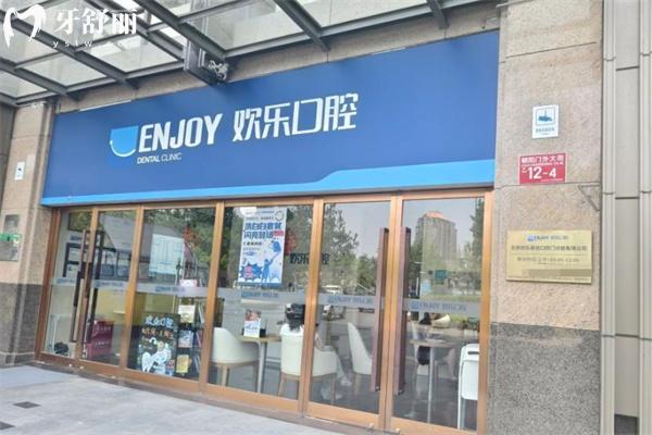 北京欢乐口腔医院地址在哪里?查询11家分院详细位置电话在昌平/朝阳/海淀