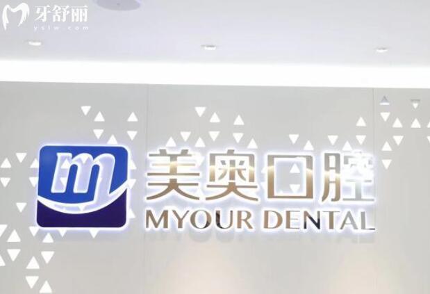 合肥美奥口腔医院牙齿矫正多少钱？