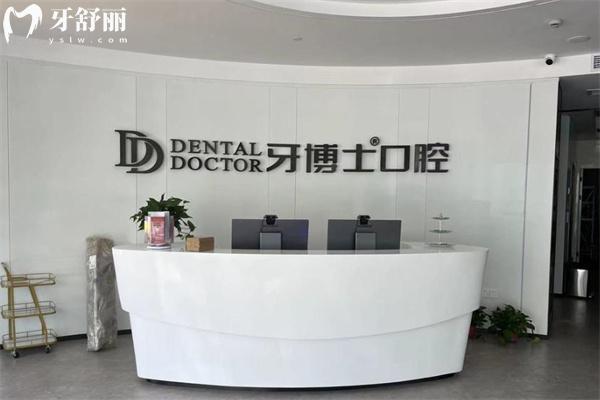 2026牙博士口腔价格表公布!种植牙1380+牙齿矫正4850+补牙78+全瓷牙955+根管治疗398+