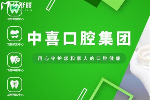上海中喜口腔种植牙价格表公布!韩国种植牙650+德国种植牙3580+诺贝尔种植牙4980+
