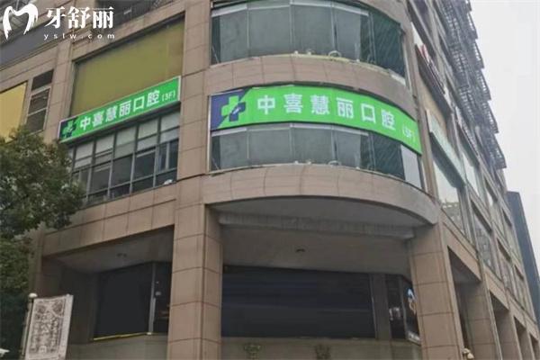 上海中喜口腔种植牙价格表公布!韩国种植牙650+德国种植牙3580+诺贝尔种植牙4980+