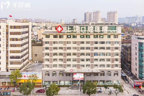 上饶口腔医院