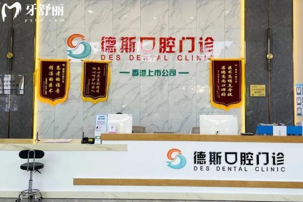 中山德斯口腔门诊部大厅