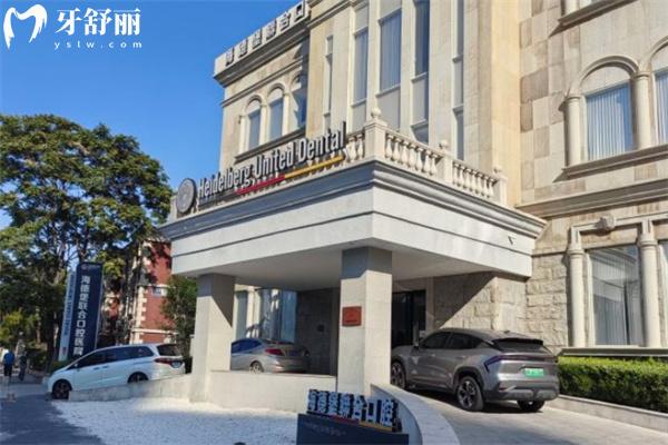 2026天津海德堡口腔医院收费价格表:种植牙2980+牙齿矫正7800+镶牙680+根管治疗580+
