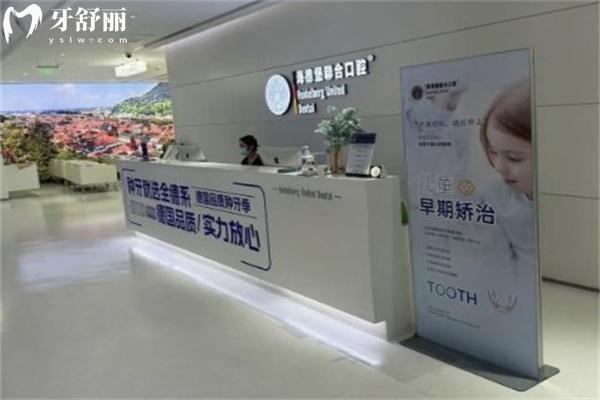 2026天津海德堡口腔医院收费价格表:种植牙2980+牙齿矫正7800+镶牙680+根管治疗580+