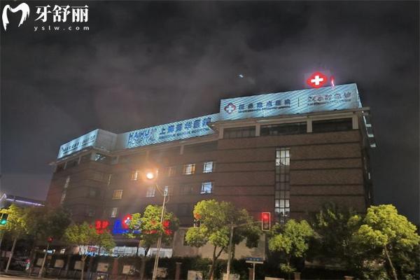2026上海海华医院整形价格表出炉!还有实力派医生名单及拿手项目和地址分享