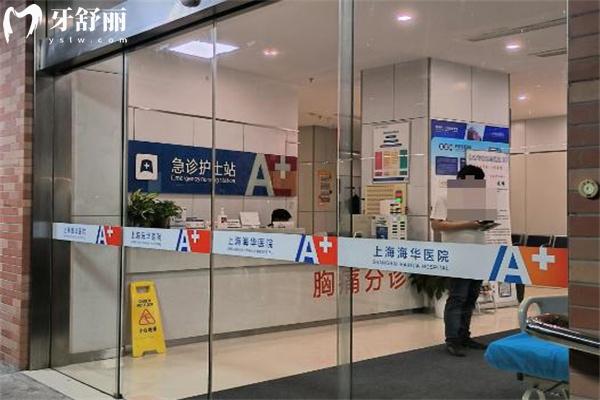 2026上海海华医院整形价格表出炉!还有实力派医生名单及拿手项目和地址分享