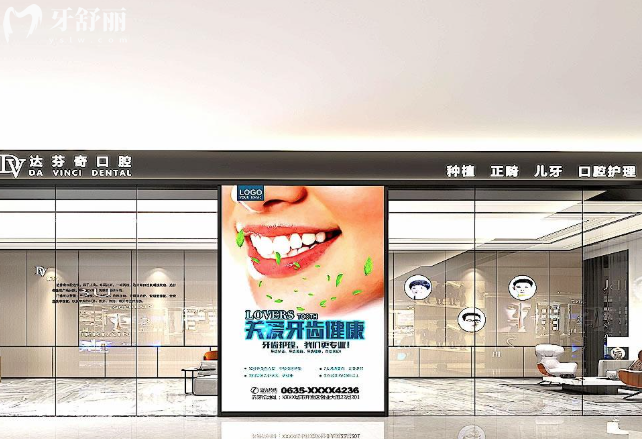 南昌达芬奇口腔有几家门店