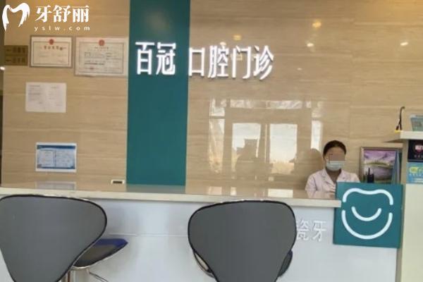 长春儿童牙科哪家好