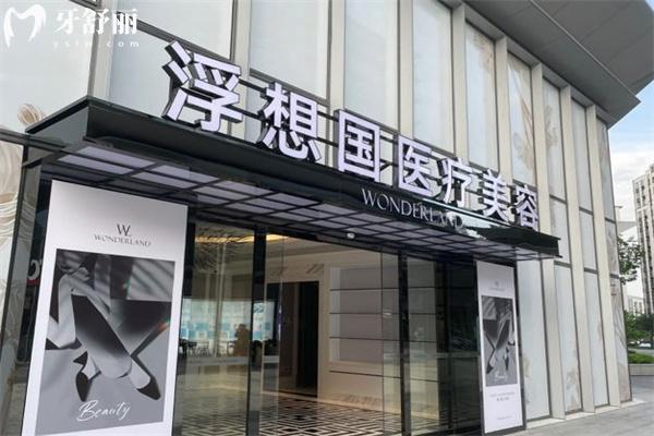 杭州做轮廓固定注射价格表及口碑好的医院排名前三公开啦!单部位约3800元起课线上预约