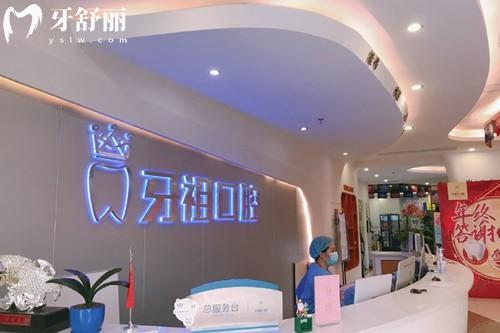 2026长沙正规口碑牙科医院排名前六出炉!好牙依/美奥/中诺等均是出名的口腔医院