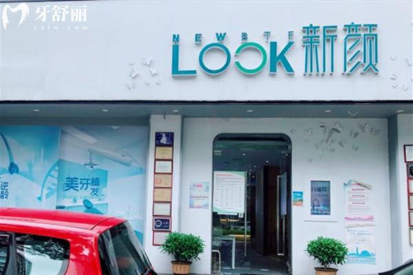 珠海新颜整形