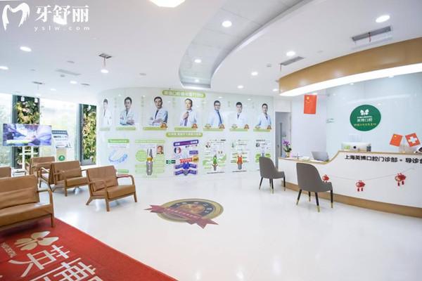 上海英博口腔医院有几家分院