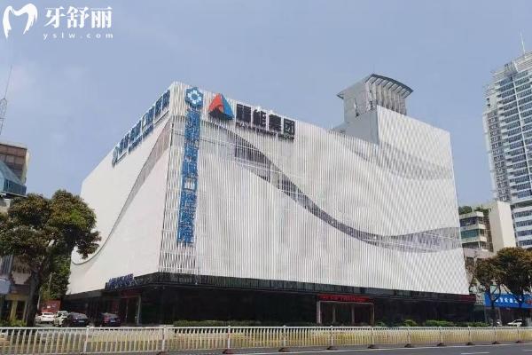 福州福能海峡口腔医院收费标准，2026看牙预算表/地址同步整理好